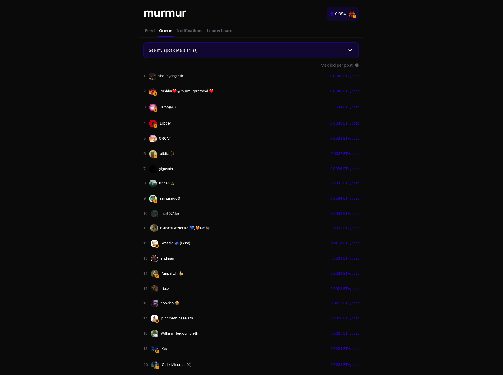 Murmur screenshot 2